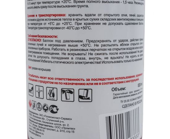 Универсальный акриловый грунт Texon (белый; аэрозоль; 520 мл) ТХ183333 – изображение 6