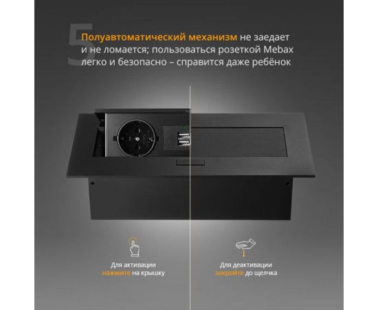 Блок розеток Mebax MX-226 2 секции, чёрный, полуавтоматический, 212x60мм, 2 USB, с кабелем питания 00-00001339 – изображение 8