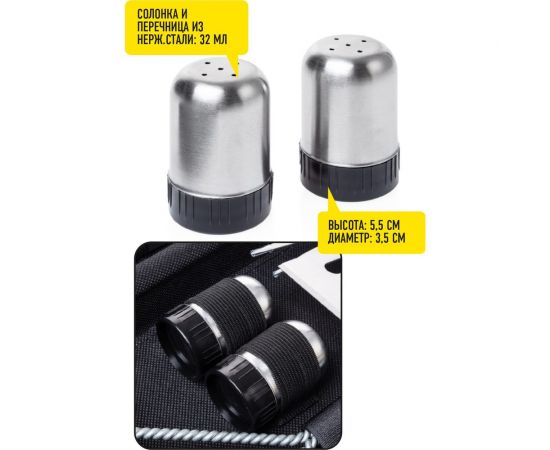 Набор для гриля Forester 14 предметов в алюминиевом кейсе BBQ-14 – изображение 7