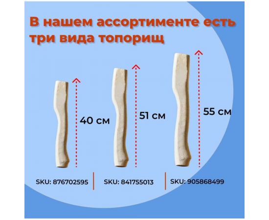 Топорище в/с 510 мм ООО Агростройлидер 217 – изображение 3