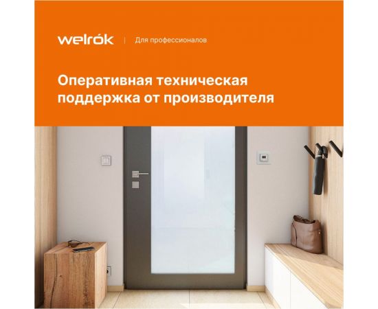 Терморегулятор Welrok kt 4660251140151 – изображение 8