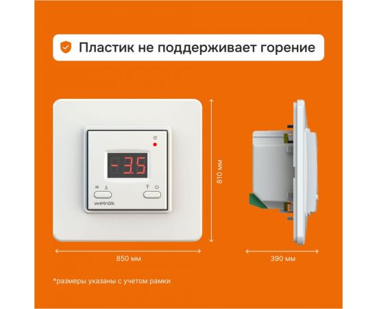 Терморегулятор Welrok kt 4660251140151 – изображение 2