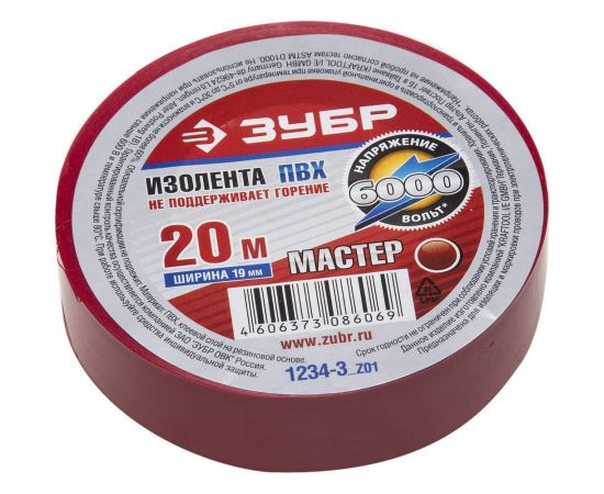 Изолента Зубр ЭЛЕК-20 ПВХ не поддерживает горение 20м /0 16x19мм/ красная 1234-3_z02 