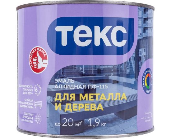 Эмаль Ленинградские краски Оптимум ПФ-115 черная 1,9 кг 19089 