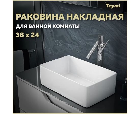 Раковина Teymi Helmi Mini 38 artceramic, накладная, белая 00-00256775 – изображение 15