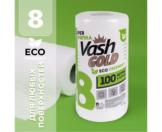 Тряпка для ежедневной уборки VASH GOLD "Eco Friendly" 100 листов в рулоне 307895 – изображение 8