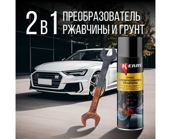 Грунт-преобразователь ржавчины KERRY KR-973 11606162 – изображение 6