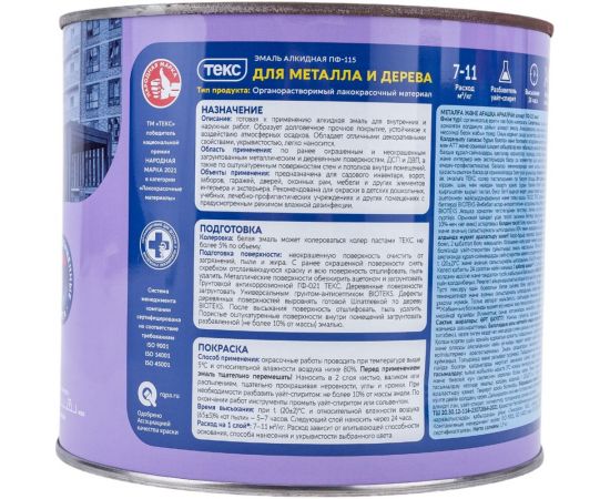 Эмаль Ленинградские краски Оптимум ПФ-115 черная 1,9 кг 19089 – изображение 3