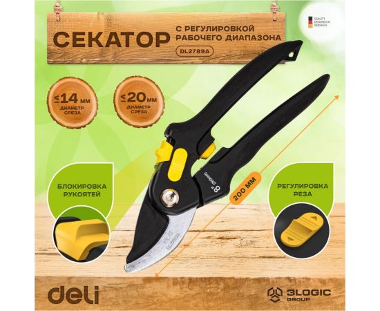 Универсальный садовый секатор DELI DL2789A 200 мм, сталь СК5 98488 – изображение 5