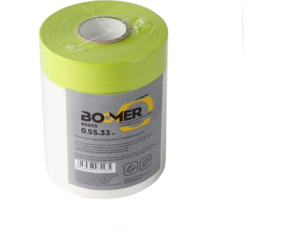 Маскирующая пленка BOOMER hdpe с клейкой лентой, 0.55x33 м, термостойкость до +100с 80055 – изображение 2