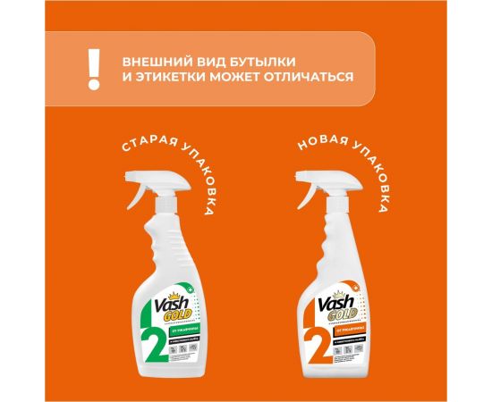 Средство от налета и ржавчины VASH GOLD спрей, 500 мл 307284 – изображение 9