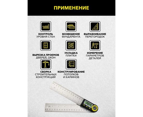 Электронный угломер TECHNICOM TC-AR20 – изображение 2