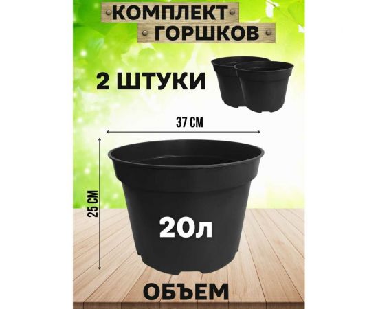 Горшок для растений Сила Суздаля С20 20 л, 2 шт. 4680004061724 – изображение 2
