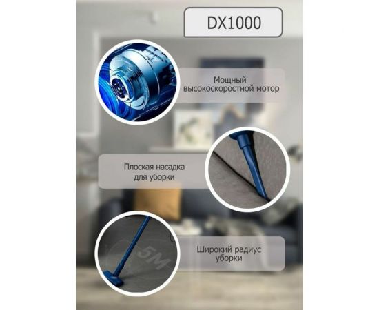 Вертикальный ручной пылесос Deerma DX1000, синий – изображение 8
