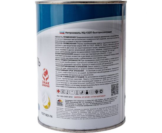 Эмаль OLECOLOR НЦ-132П красный, 0.7 кг 4100000060 – изображение 2