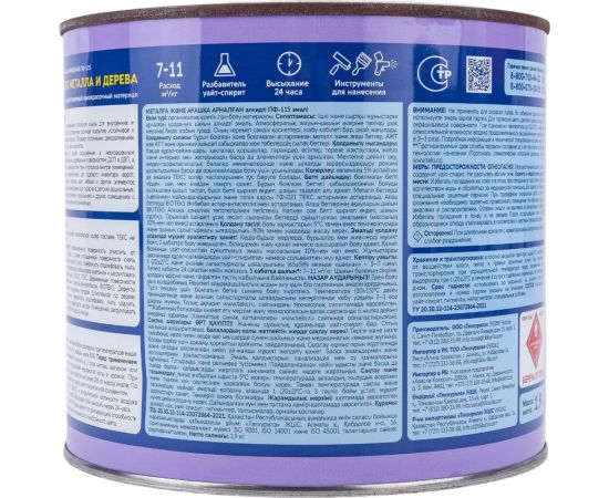 Эмаль Ленинградские краски Оптимум ПФ-115 черная 1,9 кг 19089 – изображение 2