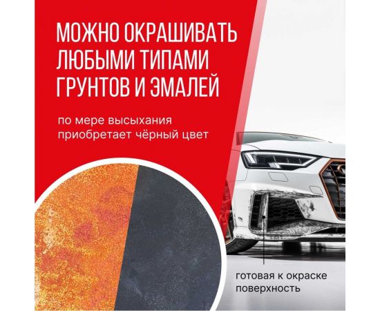 Грунт-преобразователь ржавчины KERRY KR-973 11606162 – изображение 5