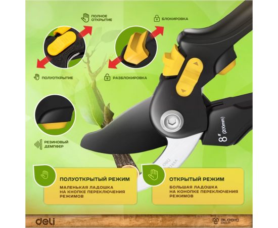 Универсальный садовый секатор DELI DL2789A 200 мм, сталь СК5 98488 – изображение 11