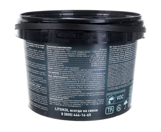 Эпоксидный состав для укладки и затирки мозаики и керамической плитки LITOKOL STARLIKE EVO S.320 AZZURRO CARAIBI 2.5 кг 485330003 – изображение 2