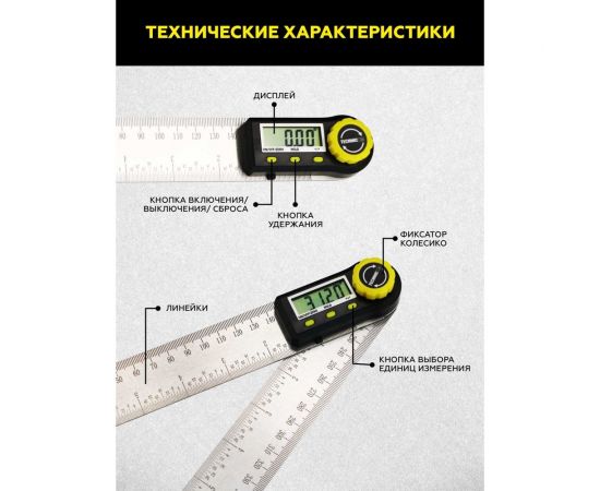 Электронный угломер TECHNICOM TC-AR20 – изображение 5