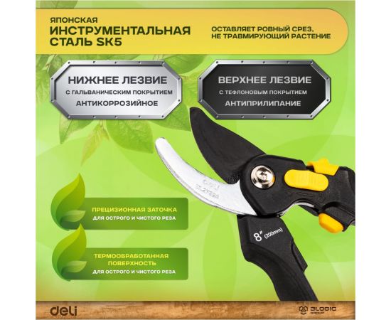 Универсальный садовый секатор DELI DL2789A 200 мм, сталь СК5 98488 – изображение 10