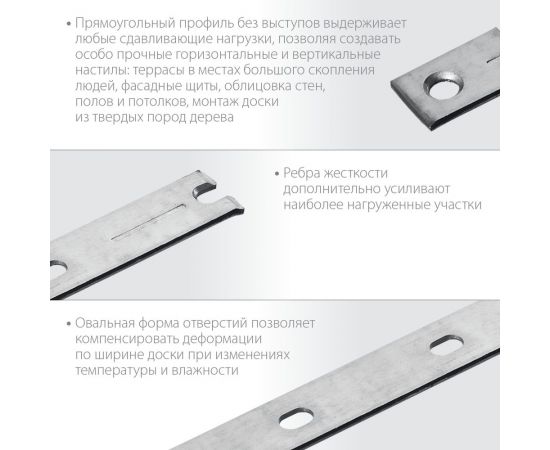 Крепеж с дистанциром для фасадной и террасной доски ЗУБР Молния 190 мм, 100 шт. 30706-190 – изображение 2