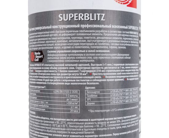 Клей-пена KUDO PROFF SUPERBLITZ HT универсальный, конструкционный, профессиональный, всесезонный, 650 мл KUPP06B07SBHT – изображение 4