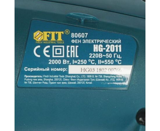 Технический фен FIT HG-2011 80607 – изображение 5