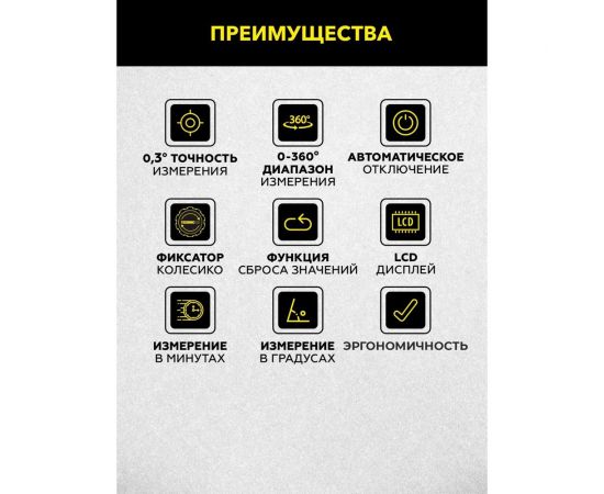 Электронный угломер TECHNICOM TC-AR20 – изображение 4