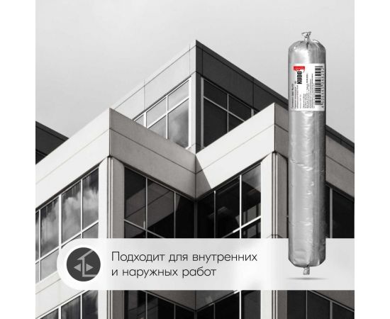 Герметик силиконовый нейтральный KUDO proff чёрный, 600 мл KSP-132 – изображение 6