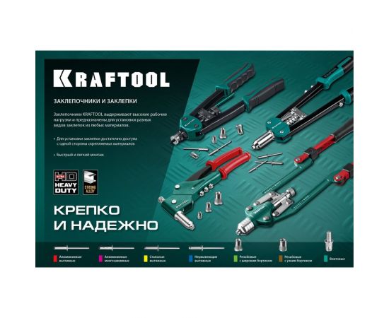 Заклепки алюминиевые Alu Al5052 (1000 шт; 3.2х6 мм) Kraftool 311701-32-06 – изображение 2