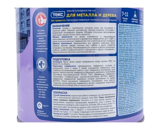 Эмаль Ленинградские краски Оптимум ПФ-115 черная 1,9 кг 19089 – изображение 4