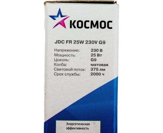 Капсульная лампа КОСМОС КГМ 25Вт 230В JDС МТ G9 LKsmJDC220VFR25W – изображение 4