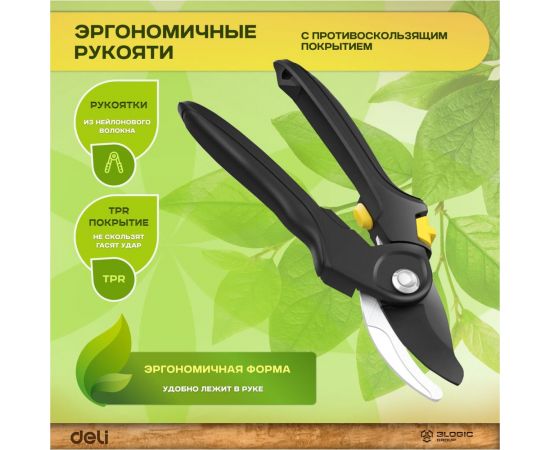 Универсальный садовый секатор DELI DL2789A 200 мм, сталь СК5 98488 – изображение 4