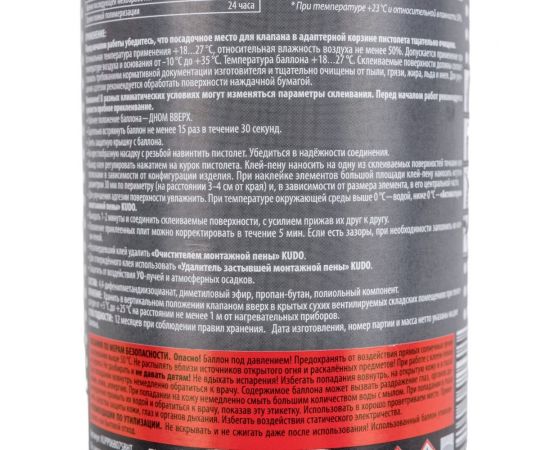 Клей-пена KUDO PROFF SUPERBLITZ HT универсальный, конструкционный, профессиональный, всесезонный, 650 мл KUPP06B07SBHT – изображение 3