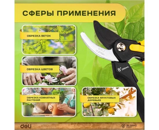 Универсальный садовый секатор DELI DL2789A 200 мм, сталь СК5 98488 – изображение 3