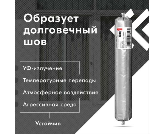 Герметик силиконовый нейтральный KUDO proff чёрный, 600 мл KSP-132 – изображение 4