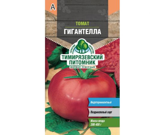 Семена Тимирязевский Питомник томат Гигантелла 0.2 г Of000120476 