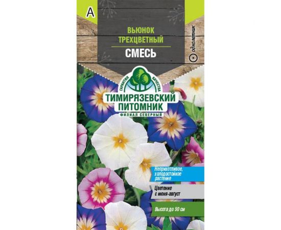 Семена Тимирязевский питомник цветы вьюнок Трехцветный смесь окрасок 0.5 г 4630035662223 