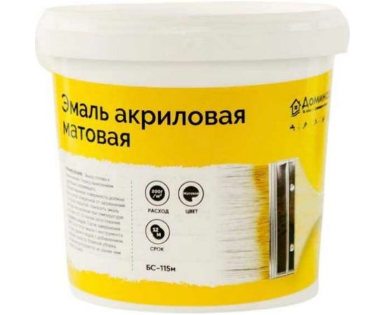 Эмаль универсальная акриловая Доминар БС 115м матовая 0.9 кг U18230 