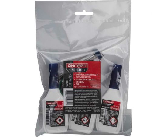 Набор для пайки ОНЛАЙТ 90 171 oem-ph02-h5 (5 шт) 90171 