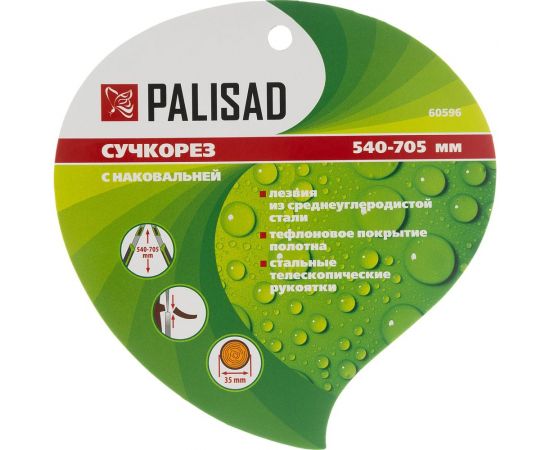 Телескопический сучкорез с наковальней PALISAD 60596 – изображение 9