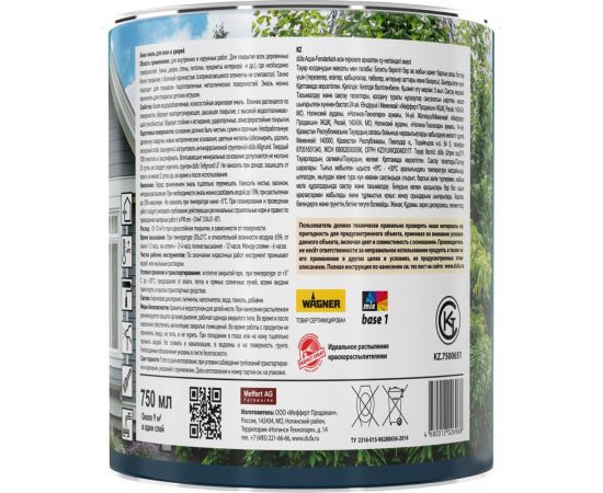 Эмаль Dufa AQUA-FENSTERLACK для окон белая 750 мл Н0000005597 – изображение 2