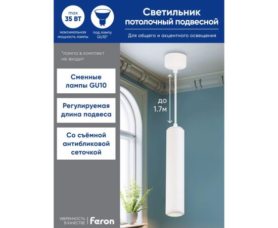Потолочный светильник FERON ML1842 Barrel ECHO levitation MR16 35W, 230V, GU10, белый, с антибликовой сеточкой, на подвесе 1,7 м 48397 – изображение 12