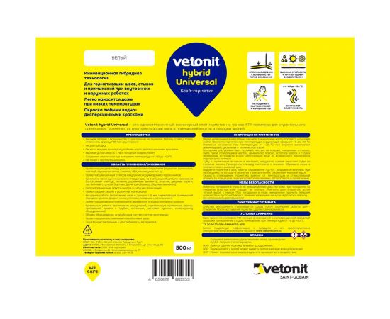 Герметик гибридный Vetonit hybrid universal серый 500 мл 1024674  – изображение 2