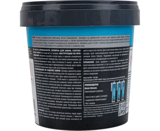 Затирка Kesto Saumalaasti 39 1 кг, светлый-мрамор T3522.001. – изображение 5