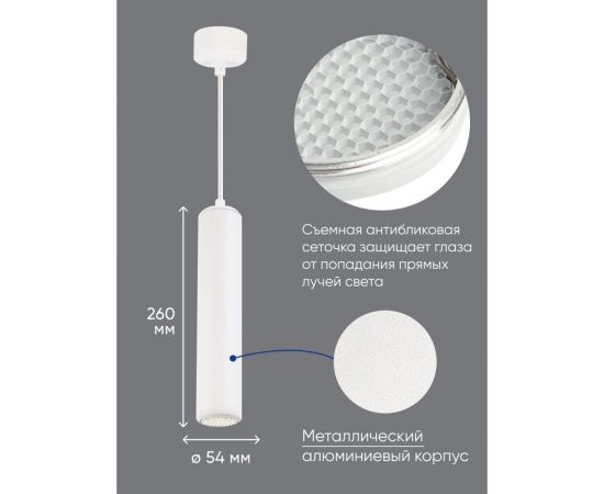 Потолочный светильник FERON ML1842 Barrel ECHO levitation MR16 35W, 230V, GU10, белый, с антибликовой сеточкой, на подвесе 1,7 м 48397 – изображение 13