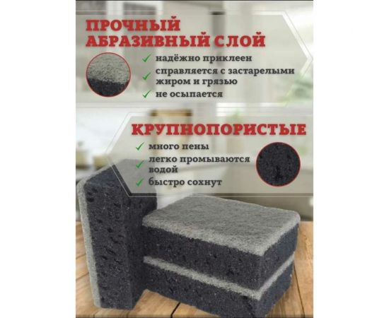 Крупнопористые губки EUROHOUSE Lux 95x70x30 мм, 3 шт 15519 – изображение 2