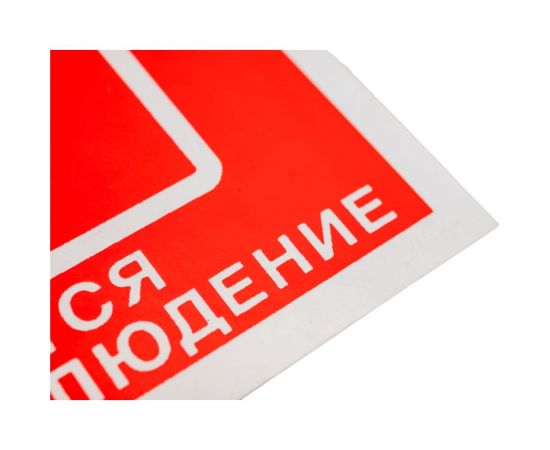 Знак ""Внимание! Ведется видеонаблюдение"" Стандарт Знак V40 100x100 мм, пленка ПП 00-00034852 – изображение 3