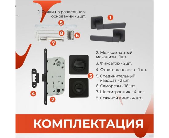 Дверная ручка r06.081 mbp с поворотником bk 0605 mbp и механизмом wc 410 b-s kevlar mbp VETTORE черный матовый 101 – изображение 13
